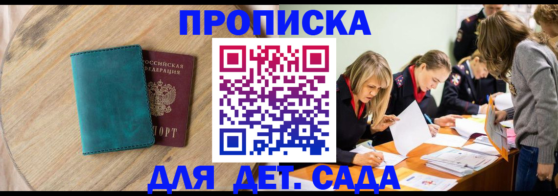 временная регистрация надежно в Асбесте