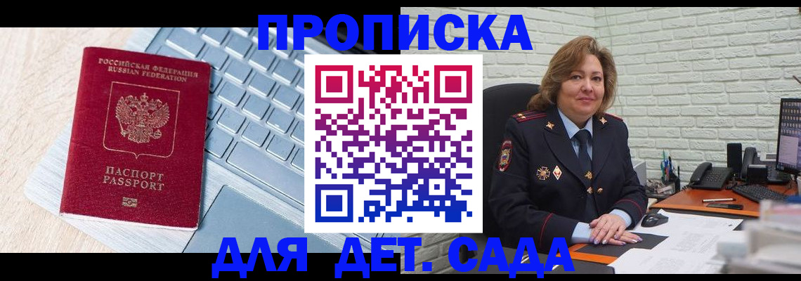 прописка поиск в Асбесте
